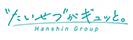 “たいせつ”がギュッと。Hanshin Group